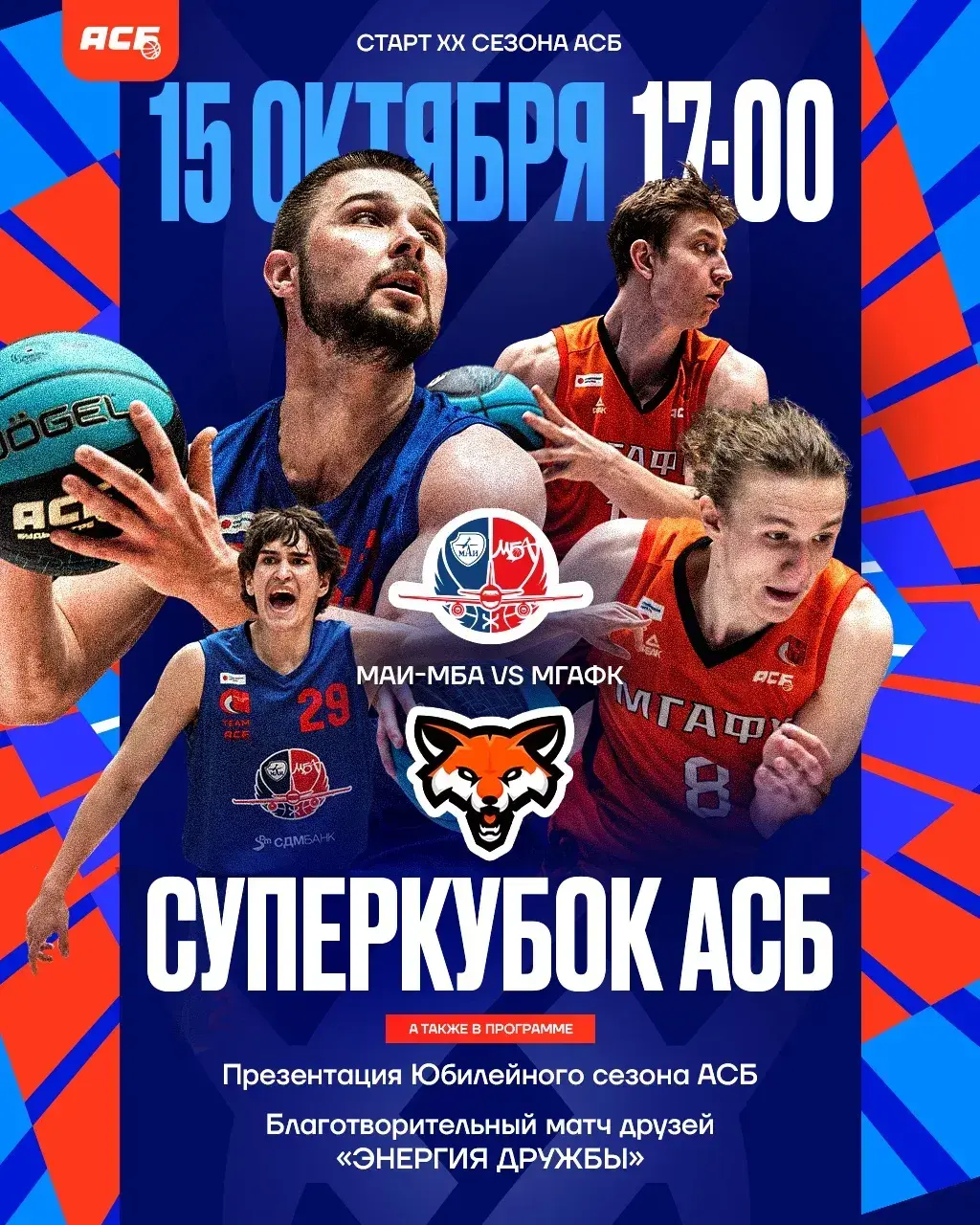 Главная дата начала сезона-2026/27 – завтра!