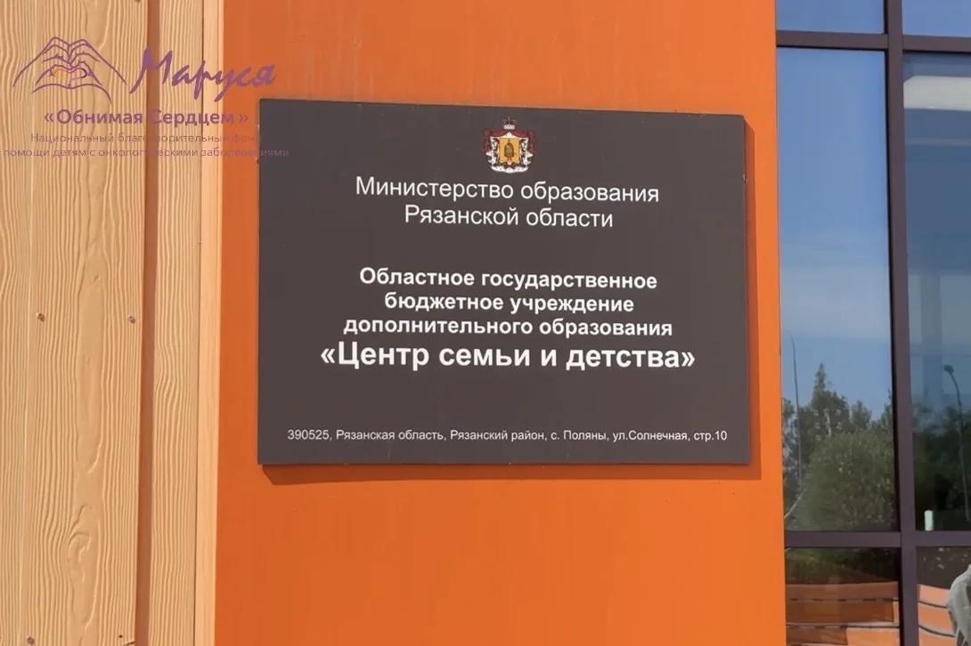 Вместе — сильнее. Как мы укрепляем межрегиональное сотрудничество ради детей 