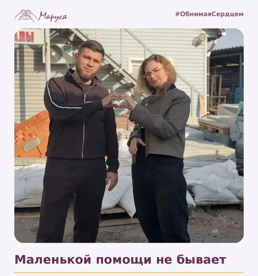 Маленькой помощи не бывает!