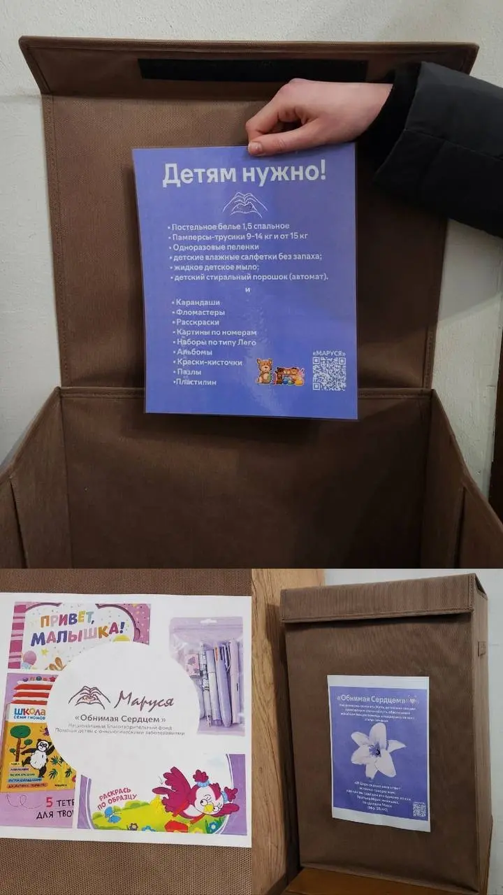 Пост — время добрых дел. Предлагаем вам поддержать онкобольных детей🙏🙏🙏